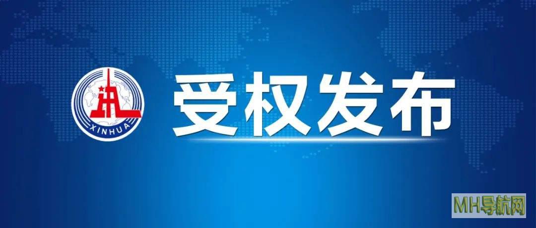 全国人大常委会关于实施渐进式延迟法定退休年龄的决定-新闻频道
