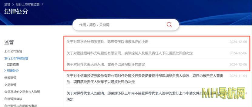 这家券商被警示!存在多项违规行为-基金频道