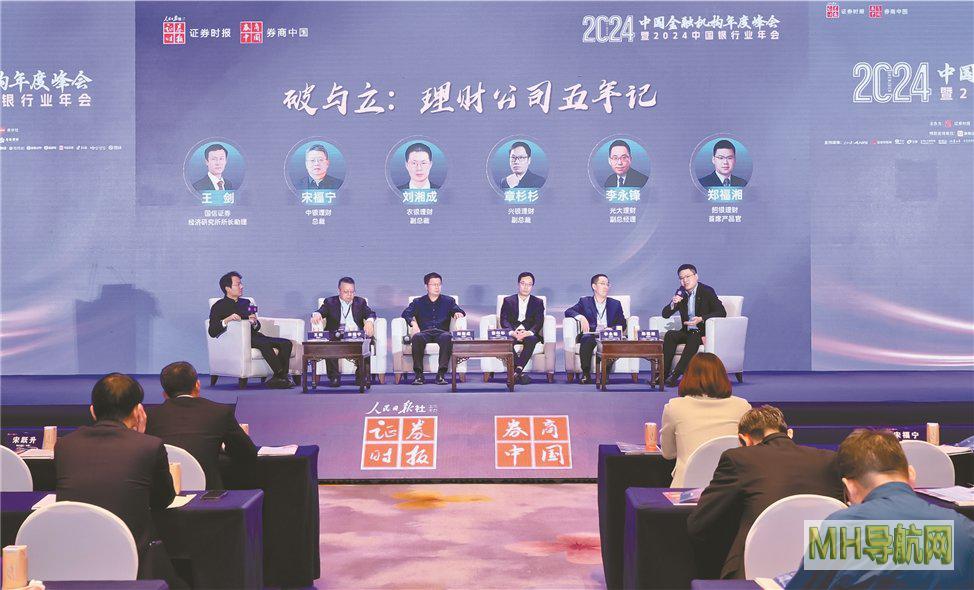 银行理财开启二次转型业界大咖共话“破与立”-理财频道