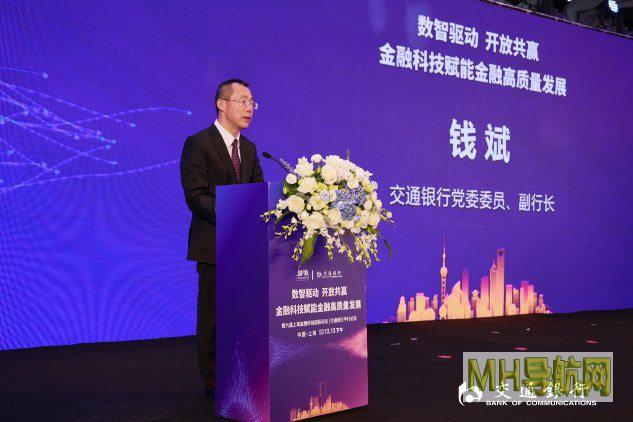 交通银行副行长钱斌：以数智化建设为契机提升金融服务质效促进产业共赢-银行频道