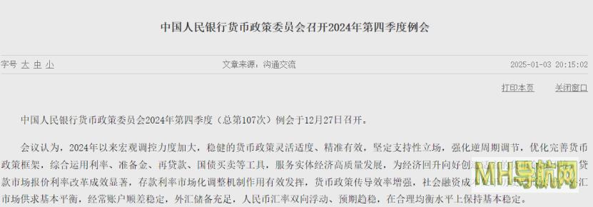 央行，重磅发声！择机降准降息！-新闻频道