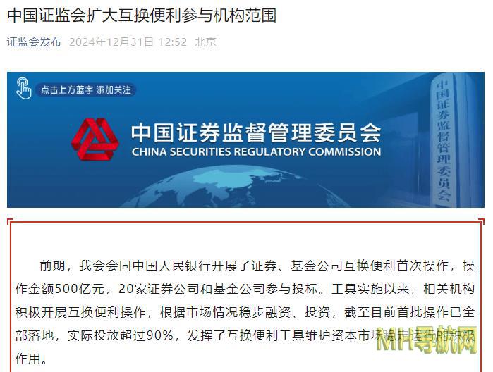 利好来了！央行、证监会联合官宣-股票频道