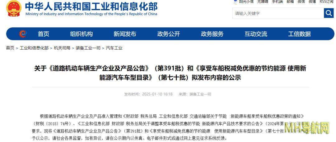 问界M8申报图曝光！多款新车亮相工信部目录-汽车频道