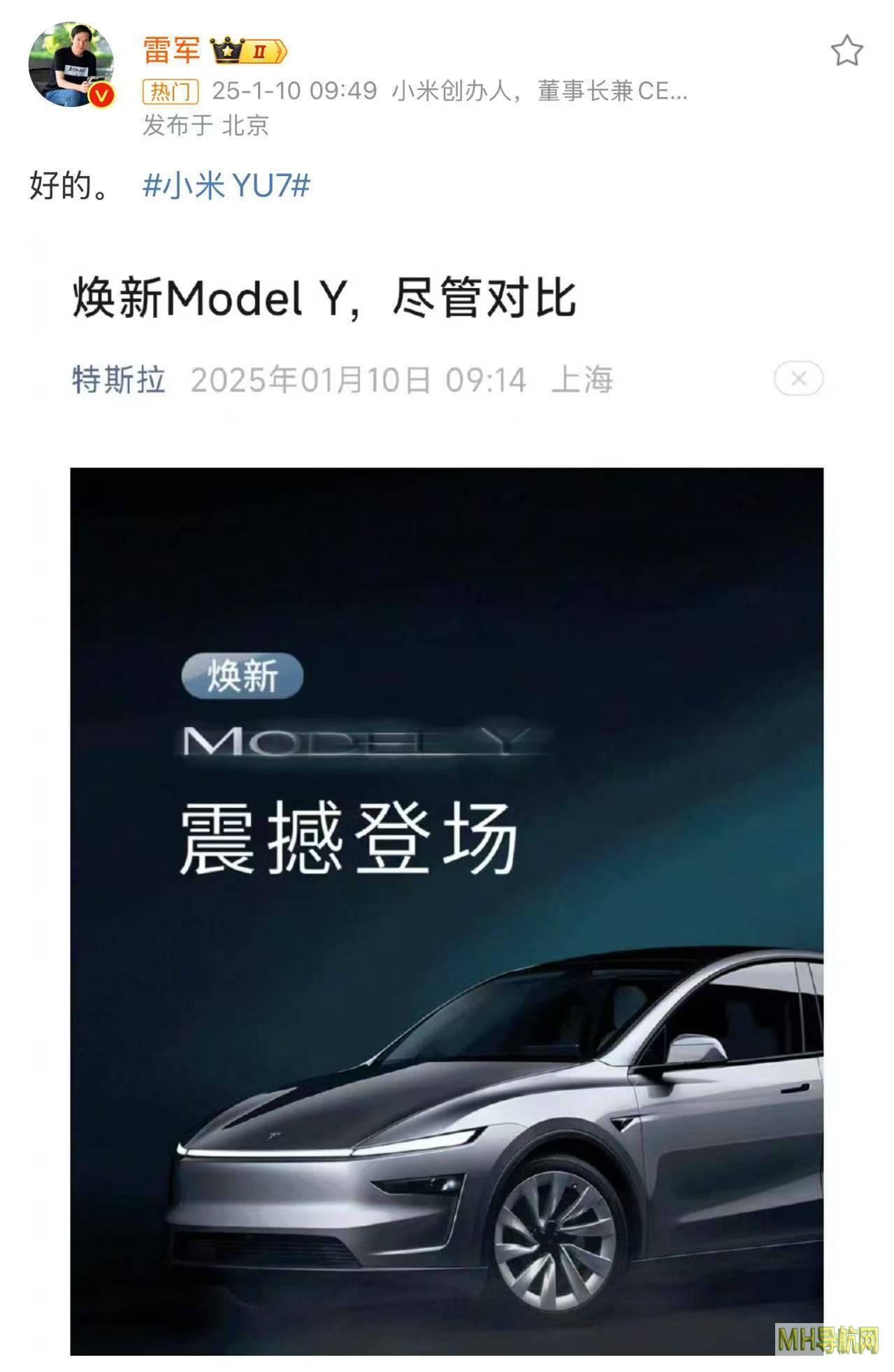 焕新版ModelY喊出尽管对比！雷军“互动”，多款热门新车即将入局-汽车频道