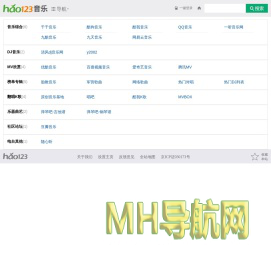 音乐__hao123上网导航