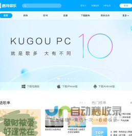 酷狗音乐 - 就是歌多！小说相声也很多！