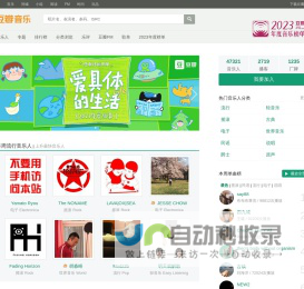 豆瓣音乐
