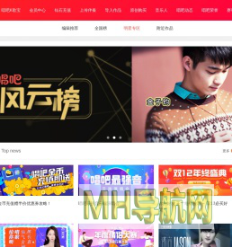 明星专区 - 唱吧 - 玩音乐，就上唱吧！