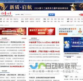 证券之星 - 发现投资好资讯，提供大盘指数、行情数据、财经、股票、基金、期货、外汇、黄金等多种信息服务