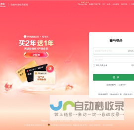 126网易免费邮-你的专业电子邮局