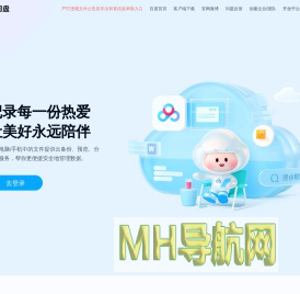 百度网盘-免费云盘丨文件共享软件丨超大容量丨存储安全