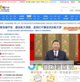 中国青年网_青年温度、青春靓度、青网态度