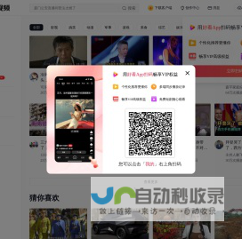 好看视频--轻松有收获