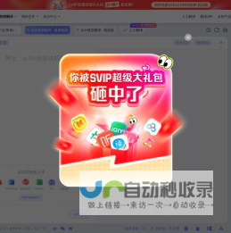 百度翻译-您的超级翻译伙伴(文本、文档翻译)