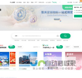 千图网-免费在线设计图片素材网站-正版商用素材图库模板大全