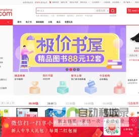 当当网
