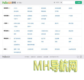 游戏__hao123上网导航