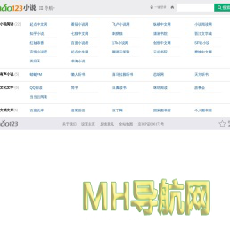 小说__hao123上网导航