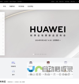华为商城VMALL