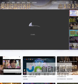 斗鱼 - 每个人的直播平台
