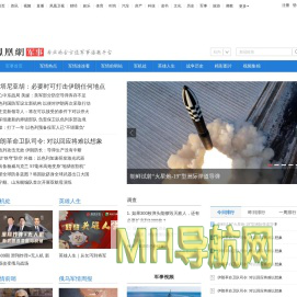 军事频道_凤凰网