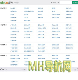 招聘__hao123上网导航