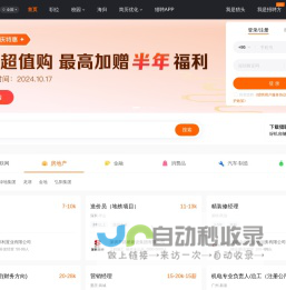 【猎聘】-招聘_找工作_求职_企业招人平台
