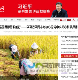 人民网_网上的人民日报
