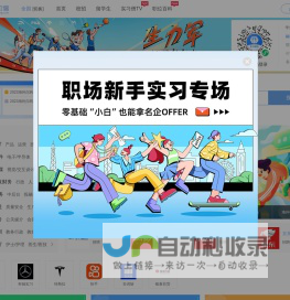 实习僧|大学生实习|校招求职|校园招聘