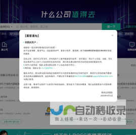看准网-查工资|聊面试|评公司|搜职位|国内领先的职场信息平台