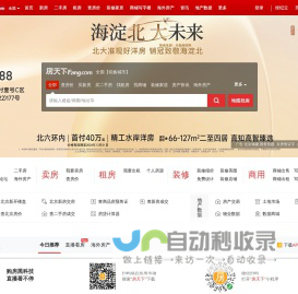 全国房地产门户|房地产网】-直播看房抢优惠-全国房天下