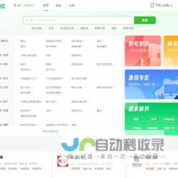 广州赶集直招-高薪名企随你挑的人才招聘信息网站，找工作更迅速！
